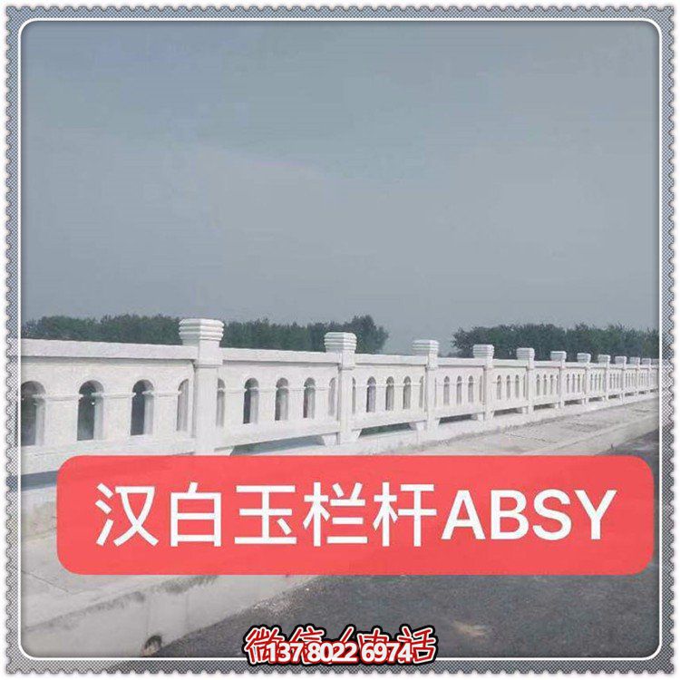 漢白玉綠化裝飾欄桿，讓城市公園街道更加美觀