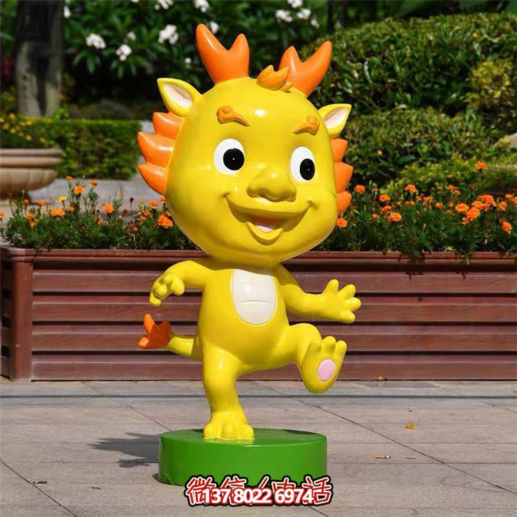 可愛小龍人玻璃鋼雕塑，為戶外廣場帶來活力