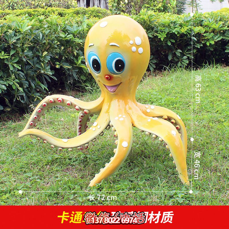 彩繪章魚雕塑，給公園草地增添可愛趣味