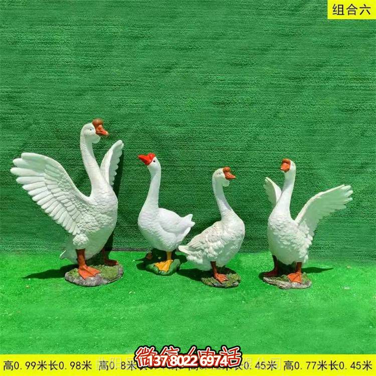 玻璃鋼仿真動(dòng)物天鵝戶(hù)外園林?jǐn)[件