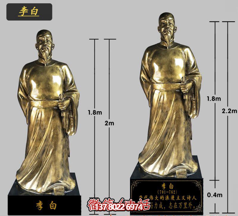 企業(yè)學(xué)院鑄漆金唐朝詩仙太白李白雕塑 企業(yè)學(xué)院鑄漆金唐朝詩仙太白李白雕塑