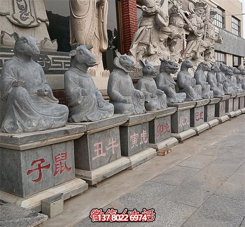 十二生肖石材雕塑—傳統(tǒng)文化中的十二地支