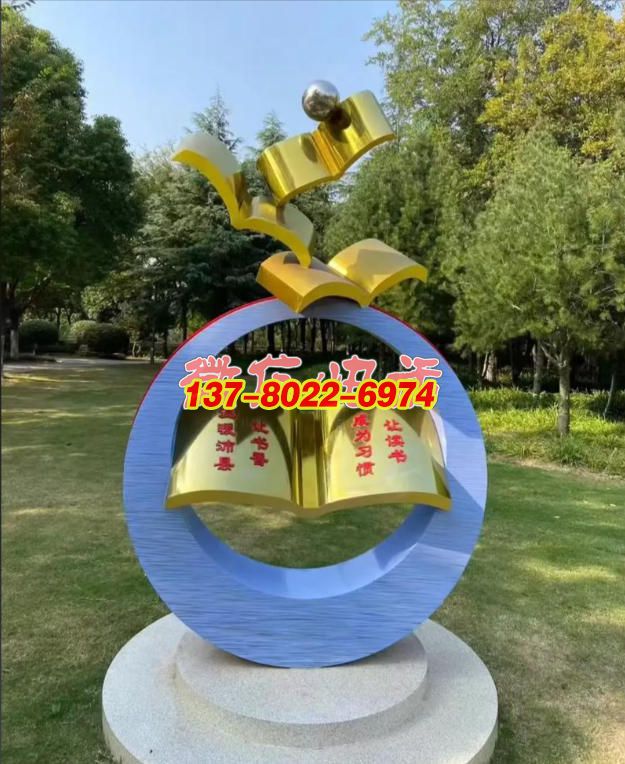 書韻啟智?環宇書香