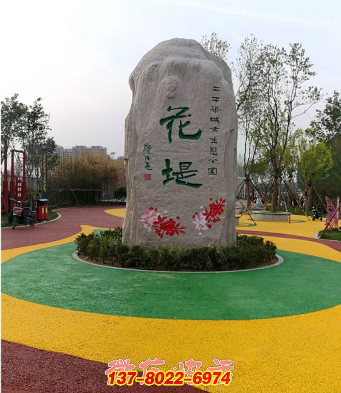 聊城二干渠城市生態公園石材【浮雕】